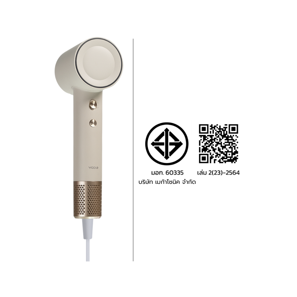 ไดร์เป่าผม YOOLE รุ่นเอส 1600W สีเพิร์ล ไวต์_2